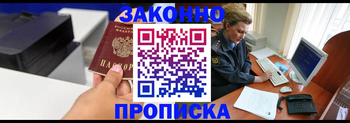 временная регистрация 2025 в Райчихинске